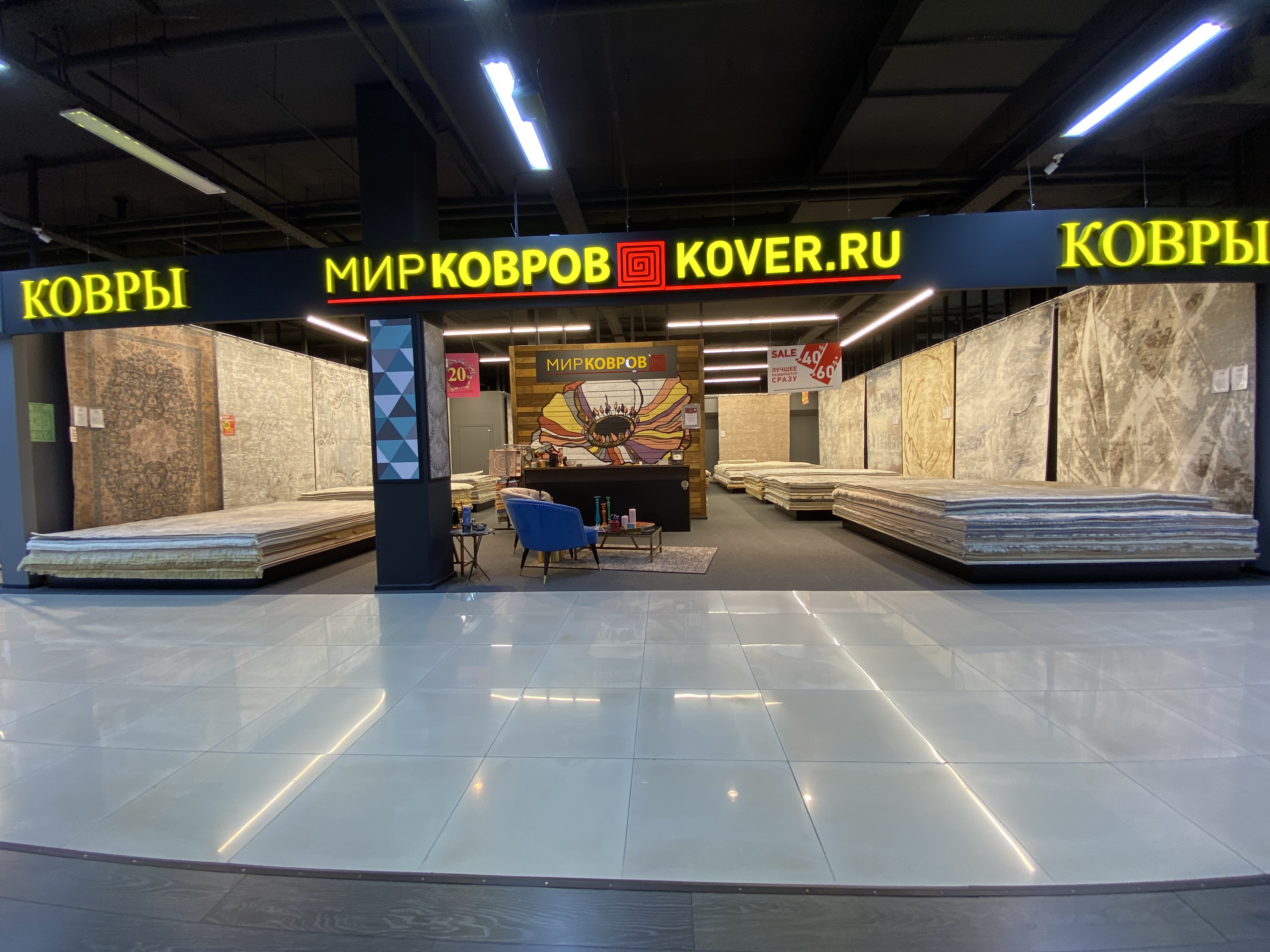 Салон «Мир Ковров | Kover.ru» в ТРК «СБС Мегамолл»