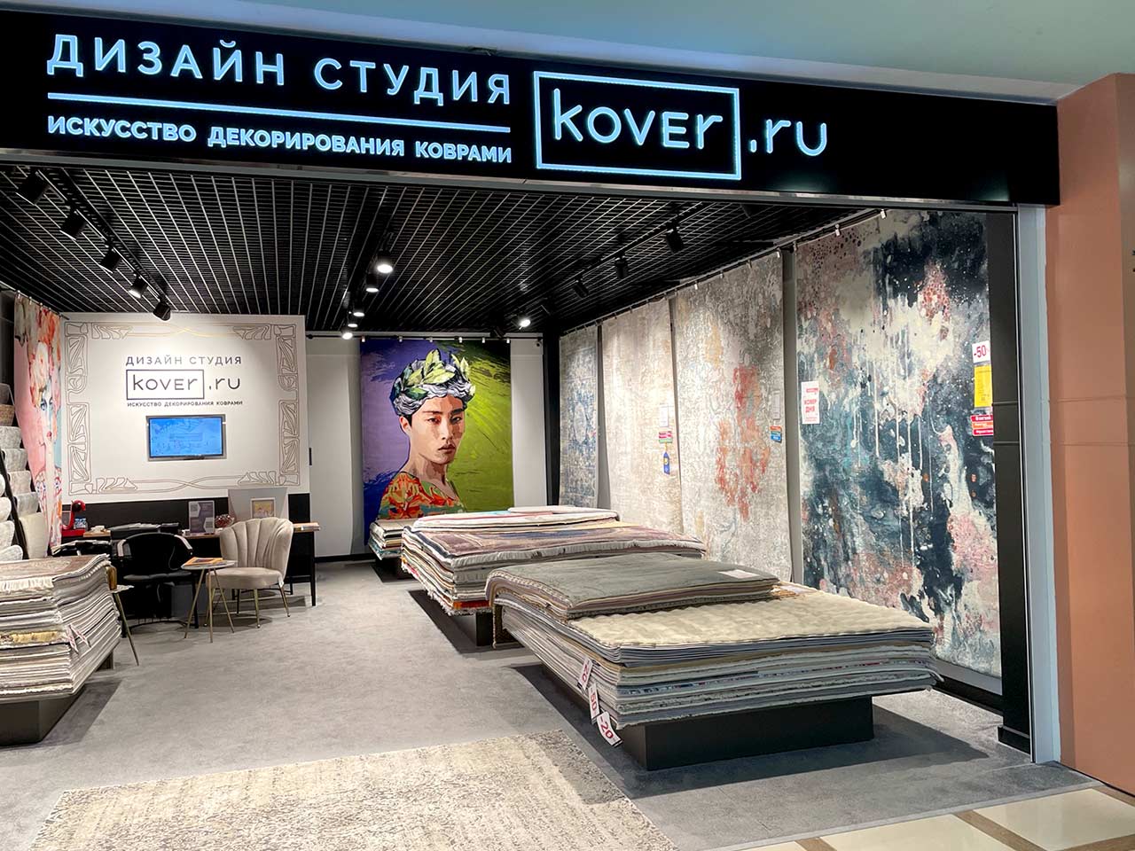 Салон «Kover.ru» в ТЦ «Мост»