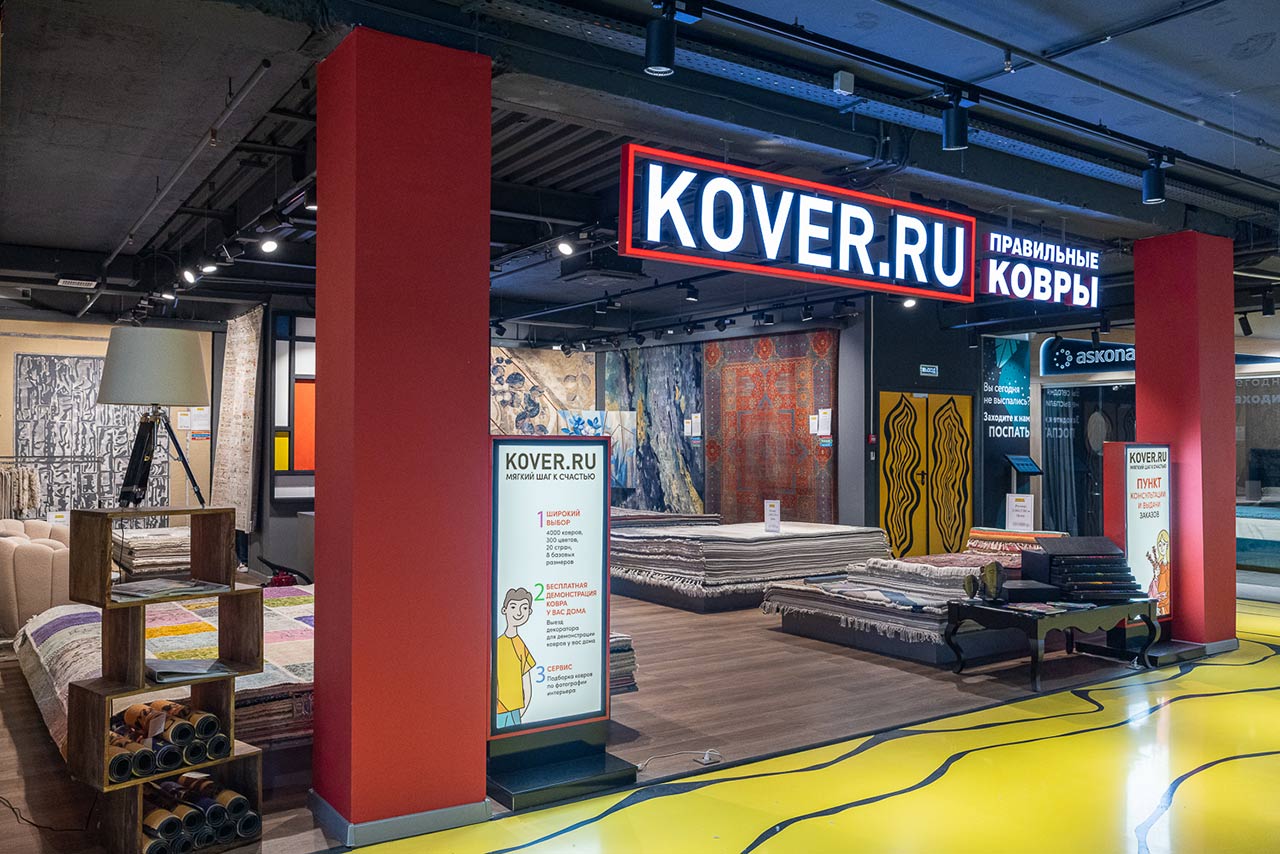 Салон «Kover.ru  - правильные ковры» в ТЦ «Кристалл»