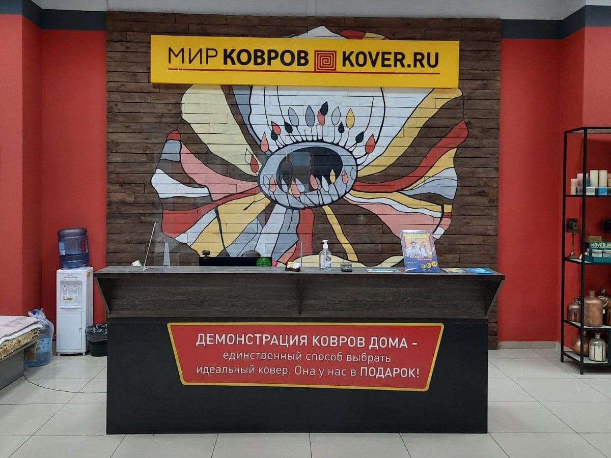 Салон «Мир Ковров | Kover.ru» в ТРЦ «Мега ГРИНН»