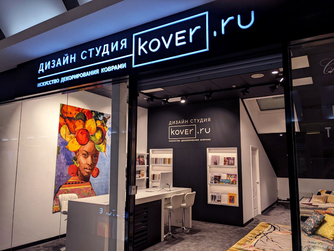 Салон «Дизайн Студия | Kover.ru» в ТЦ «Галерея»
