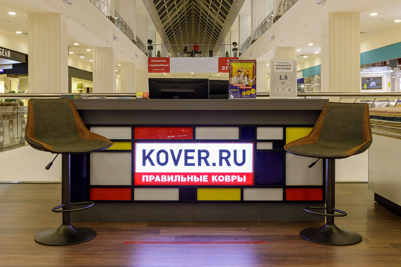 Салон «Kover.ru  - правильные ковры» в ТЦ «Шоколад»