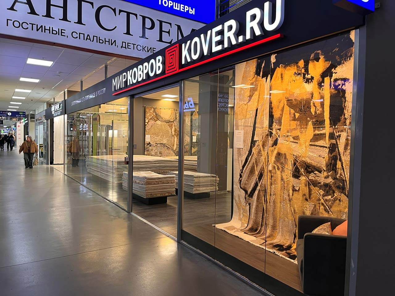 Салон «Мир Ковров | Kover.ru» в ТВК «Большая Медведица»