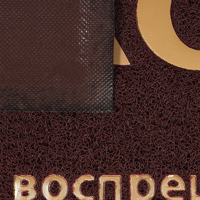 Китайский ковер из синтетики «VORTEX» ВХОД коричневый